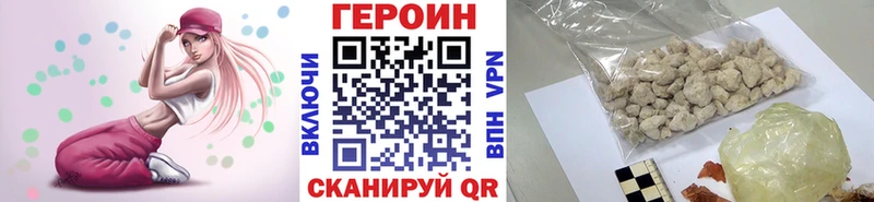 Героин VHQ Оханск