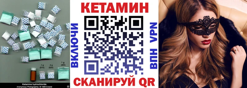 дарнет шоп  Оханск  Кетамин VHQ 