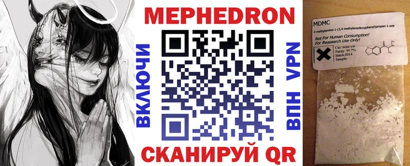 МЕФ мука где купить наркоту Оханск